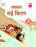 Nayi  Kiran8 - Mohit Editorial Board | Grocsy