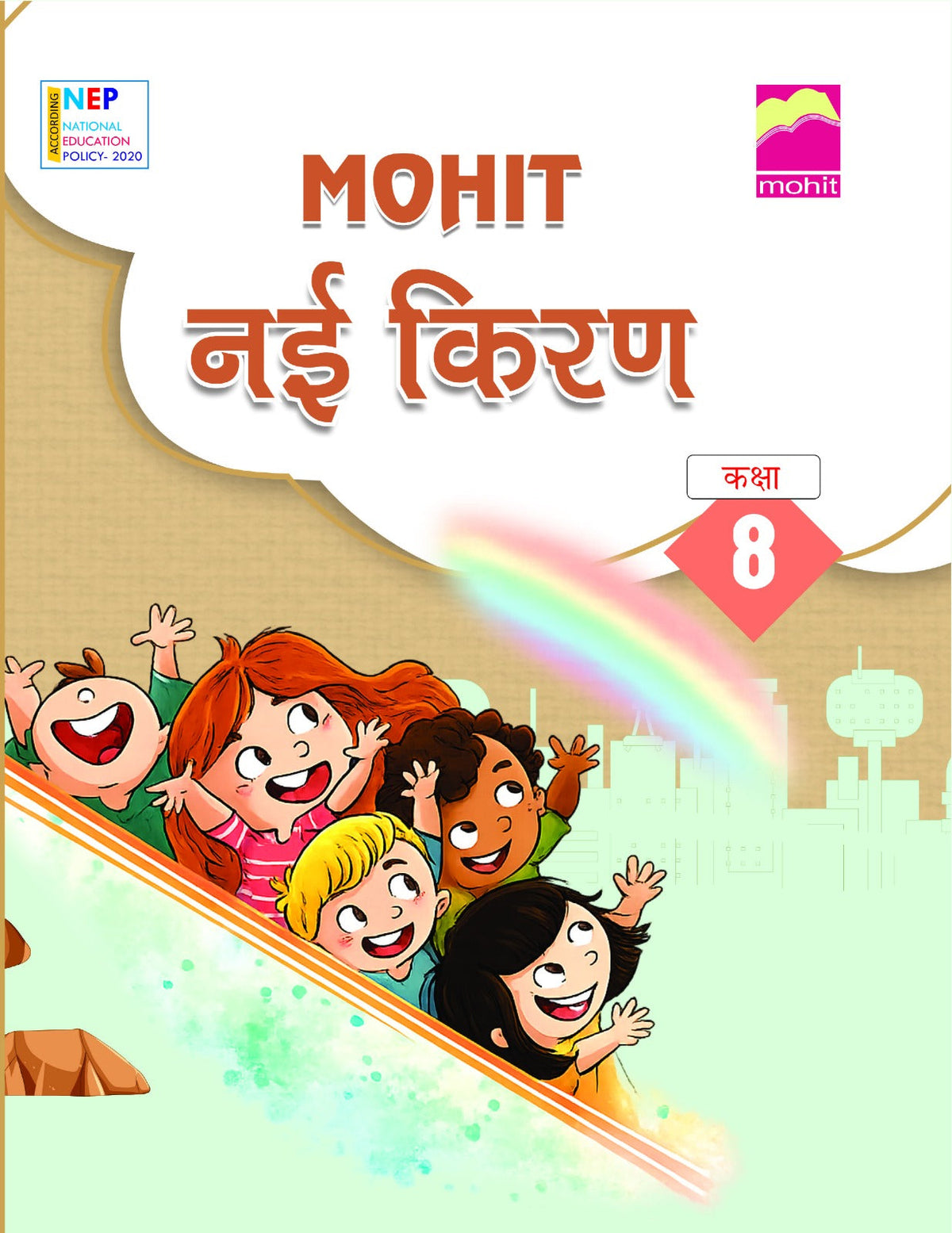 Nayi  Kiran8 - Mohit Editorial Board | Grocsy