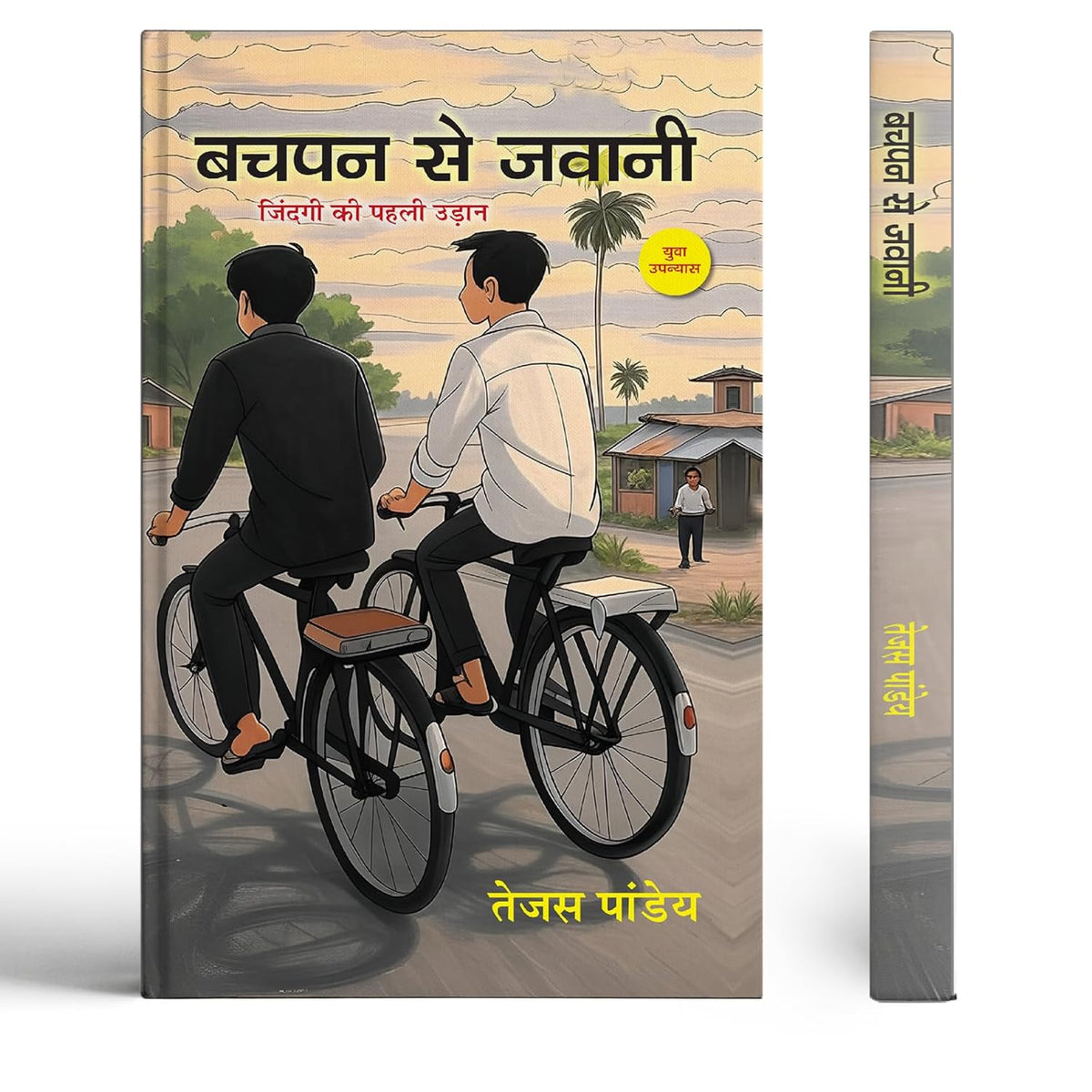 Bachpan Se Jawani | Zindagi Ki Paheli Udan Novel Book-Tejas Pandey | Grocsy