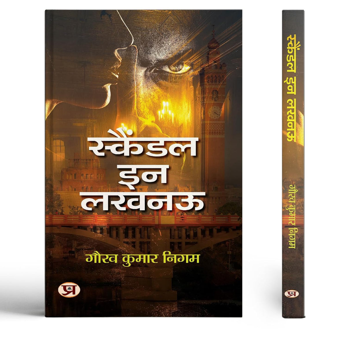 Scandal In Lucknow Novel-Gaurav Kumar Nigam | Grocsy