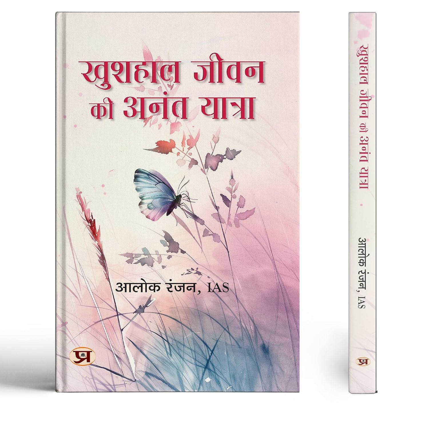 Khushhaal Jeevan Ki Anant Yatra Hindi Translation Of Happiness & Wellbeing-Shri Alok Ranjan, Ias | Grocsy