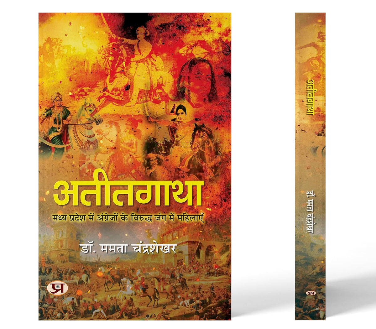 Ateetgatha-Dr. Mamta Chandrasekhar | Grocsy