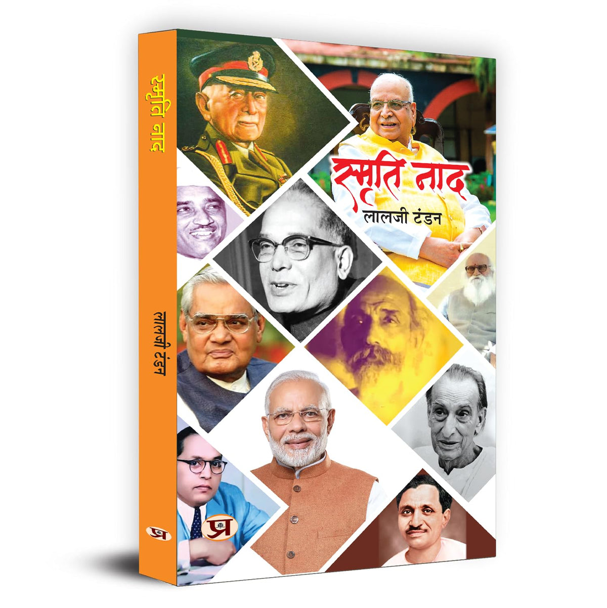Smriti Naad-Lalji Tandon | Grocsy