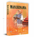 Manjhinama | The True Story Of A Bonded Labourer Becoming An Union Minister-Amreen Khan | Grocsy