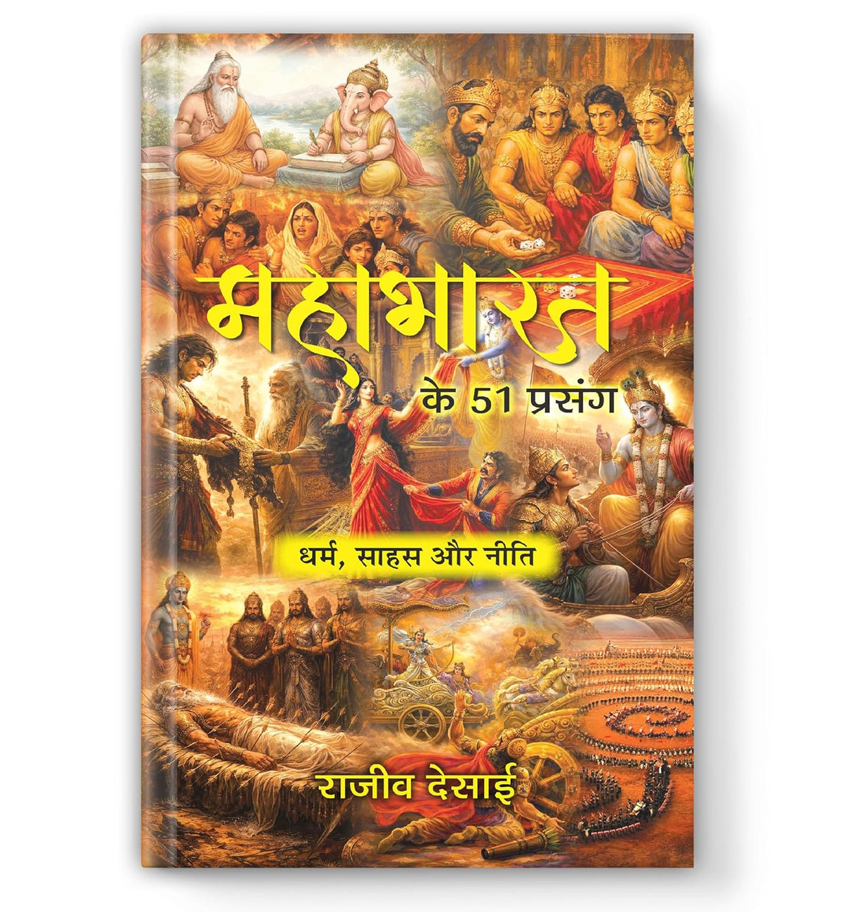 Mahabharat Ke 51 Prasang | Religious Scriptures And Ethics Book In Hindi-Rajeev Desai | Grocsy