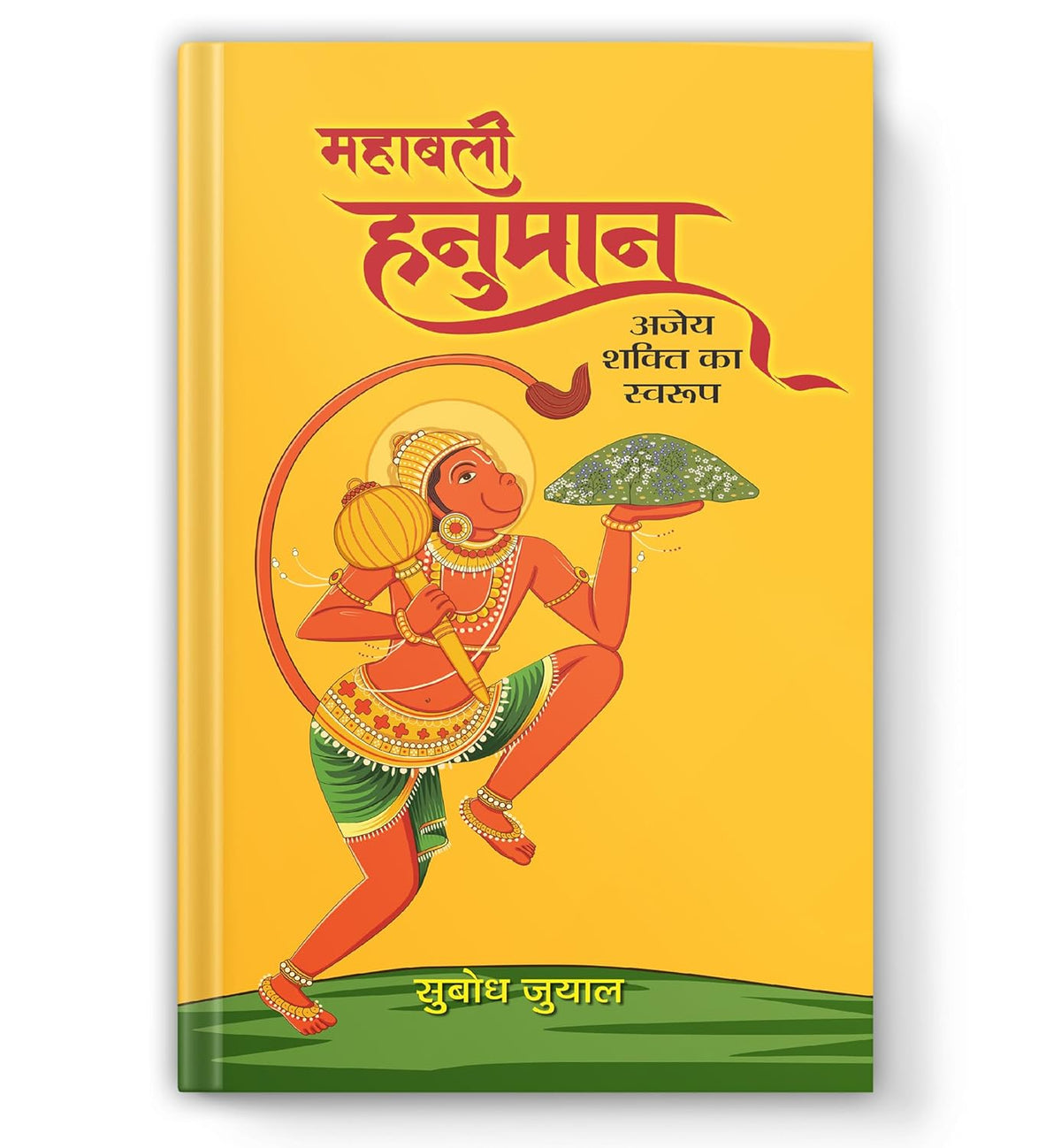Mahabali Hanuman : Ajey Shakti Ka Swaroop-Subodh Juyal | Grocsy