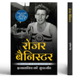 Roger Bannister | Who Was The First Athlete To Run A Mile | A Motivational Biography Of Determination, Speed And Record-Breaking Performance-Gurvinder Singh | Grocsy