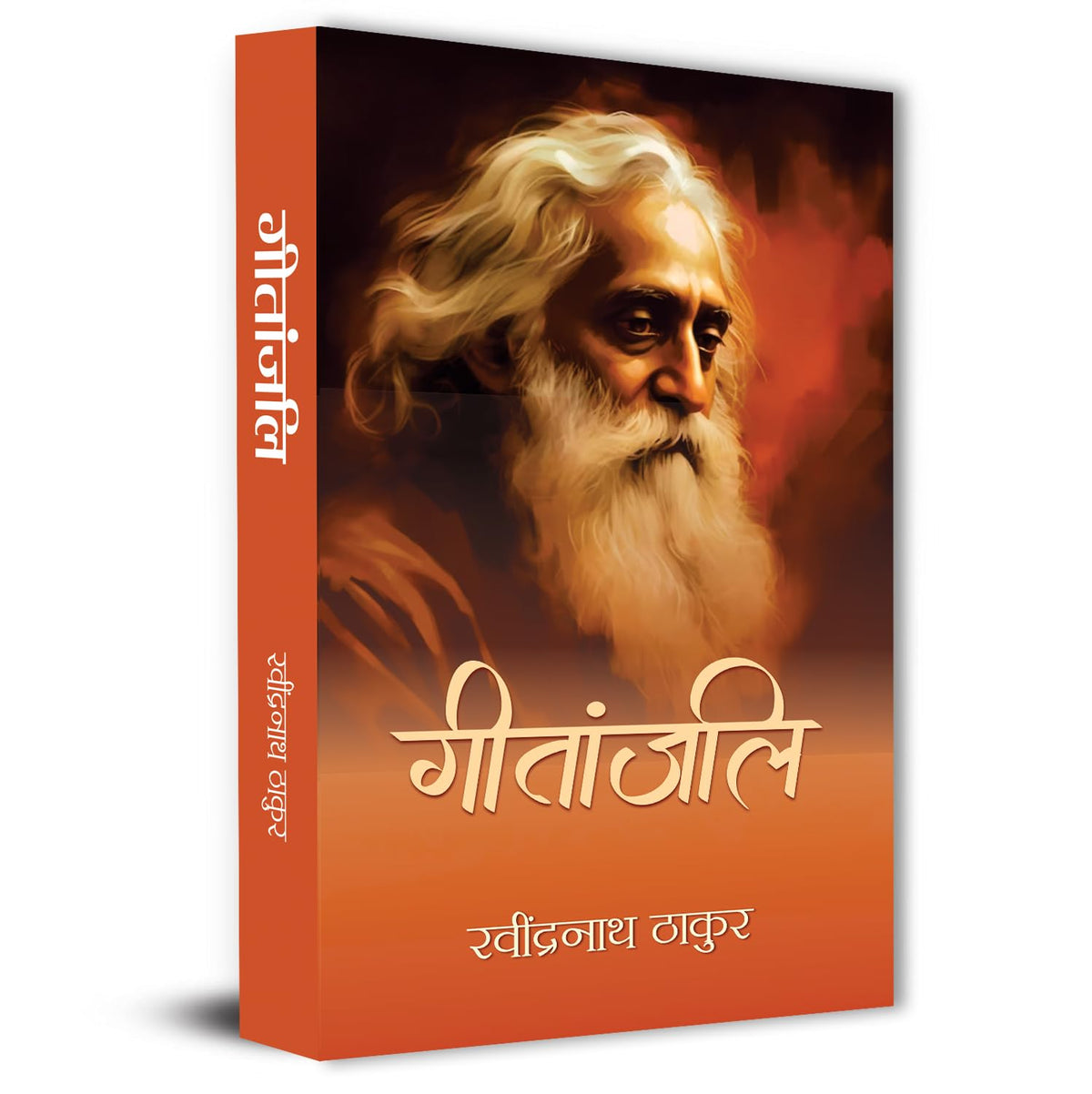 Geetanjali Poems By Rabindra Nath Thakur-Rabindra Nath Thakur | Grocsy