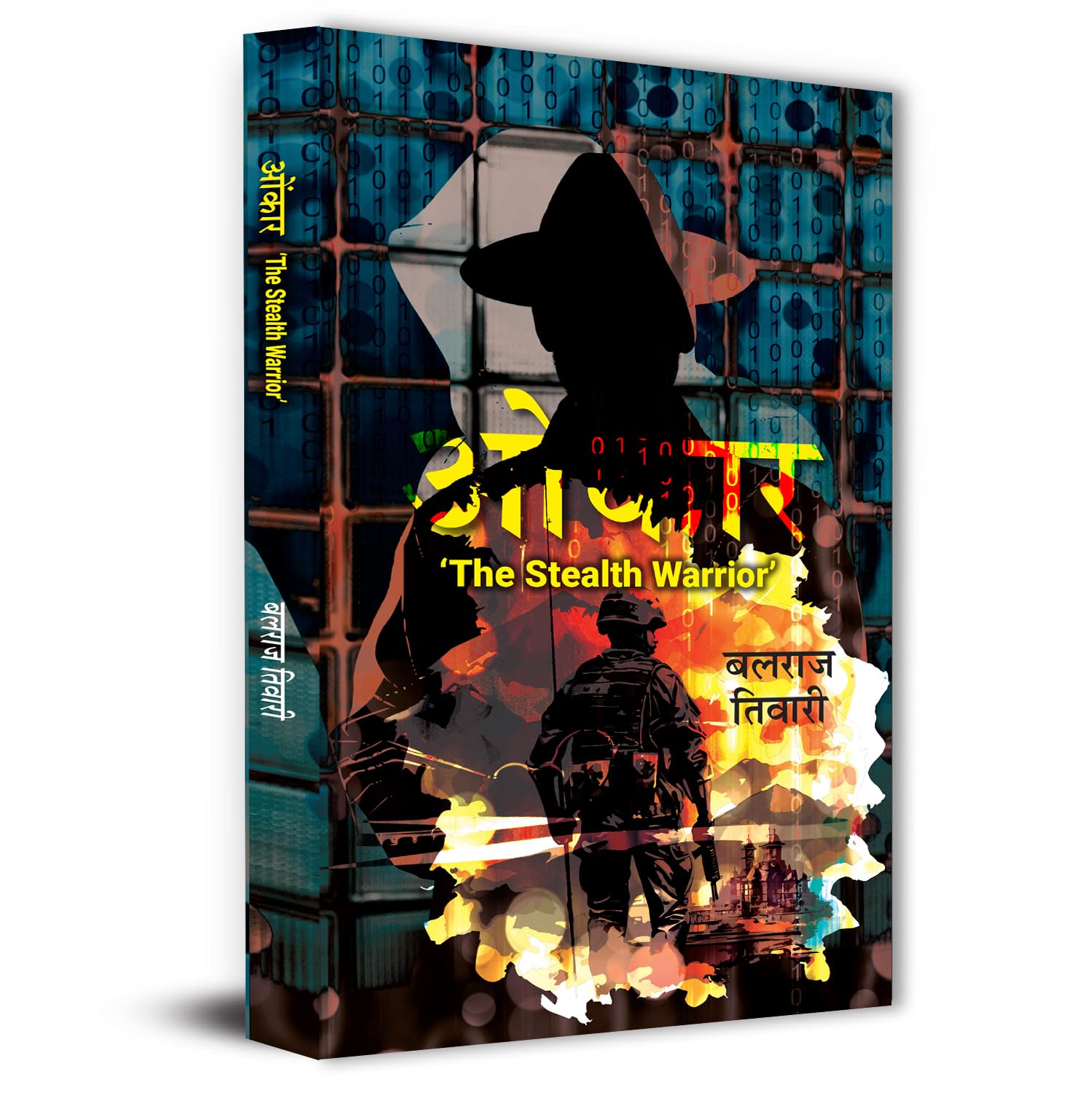 Omkar | The Stealth Warrior-Balraj Tiwari | Grocsy