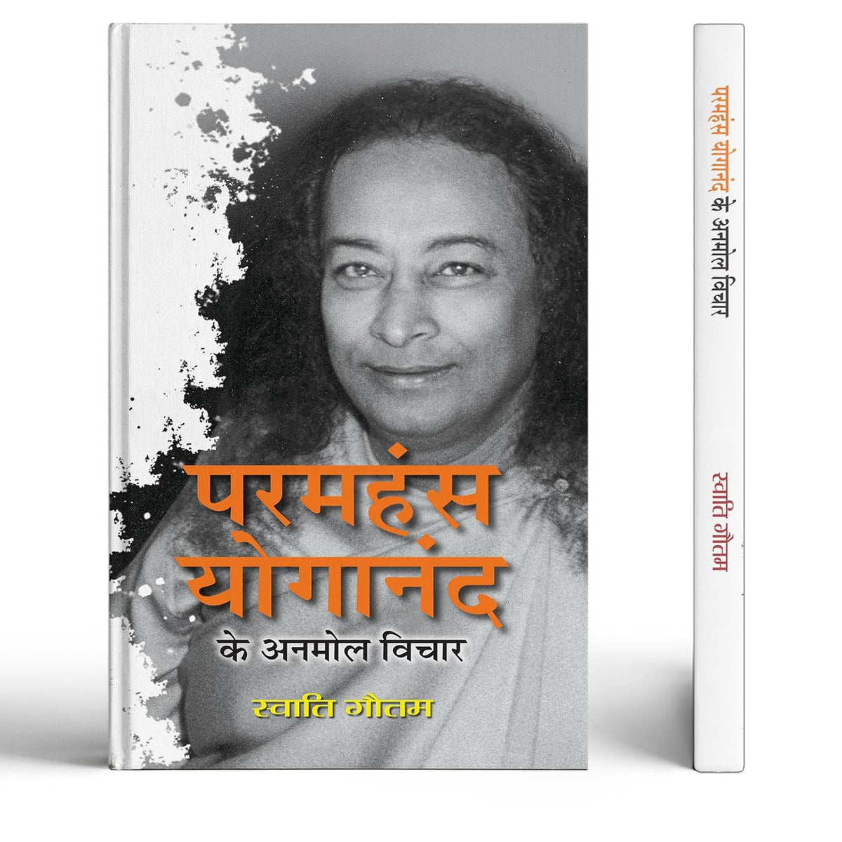 Paramhansa Yogananda Ke Anmol Vichar | Inspirational Thoughts & Teachings Of A Spiritual Master | Hindi Spiritual Wisdom | Self-Realization | ... | Kriya Yoga | Motivational Book In Hindi-Swati Gautam | Grocsy