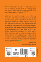 Premashram - Premchand | Grocsy
