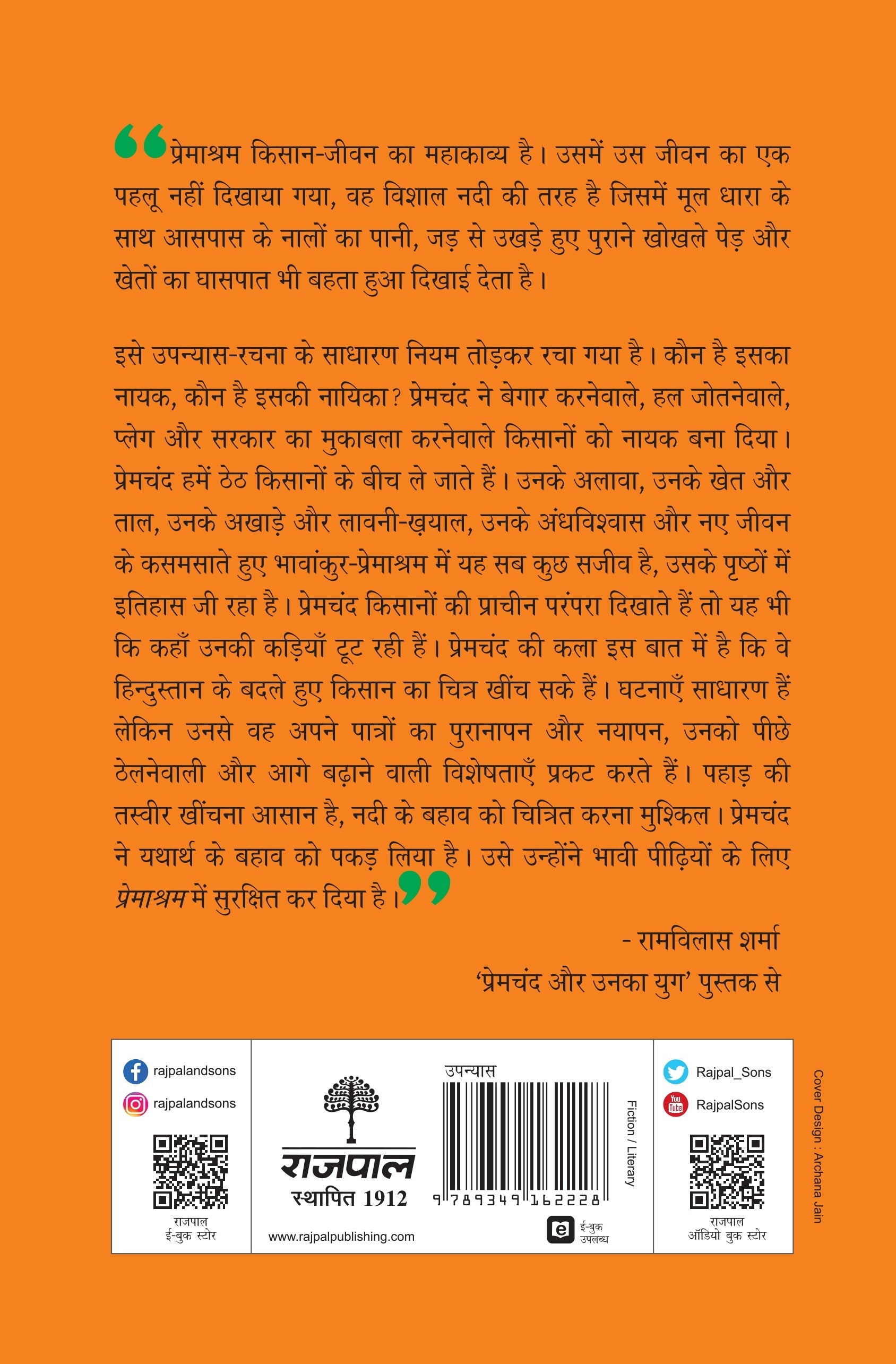 Premashram - Premchand | Grocsy