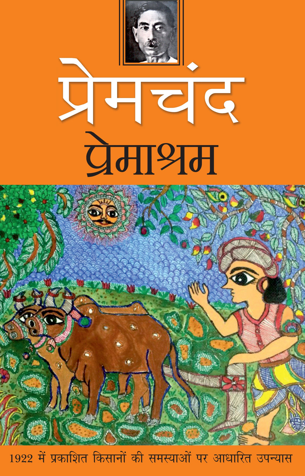 Premashram - Premchand | Grocsy