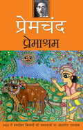 Premashram - Premchand | Grocsy