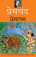 Premashram - Premchand | Grocsy