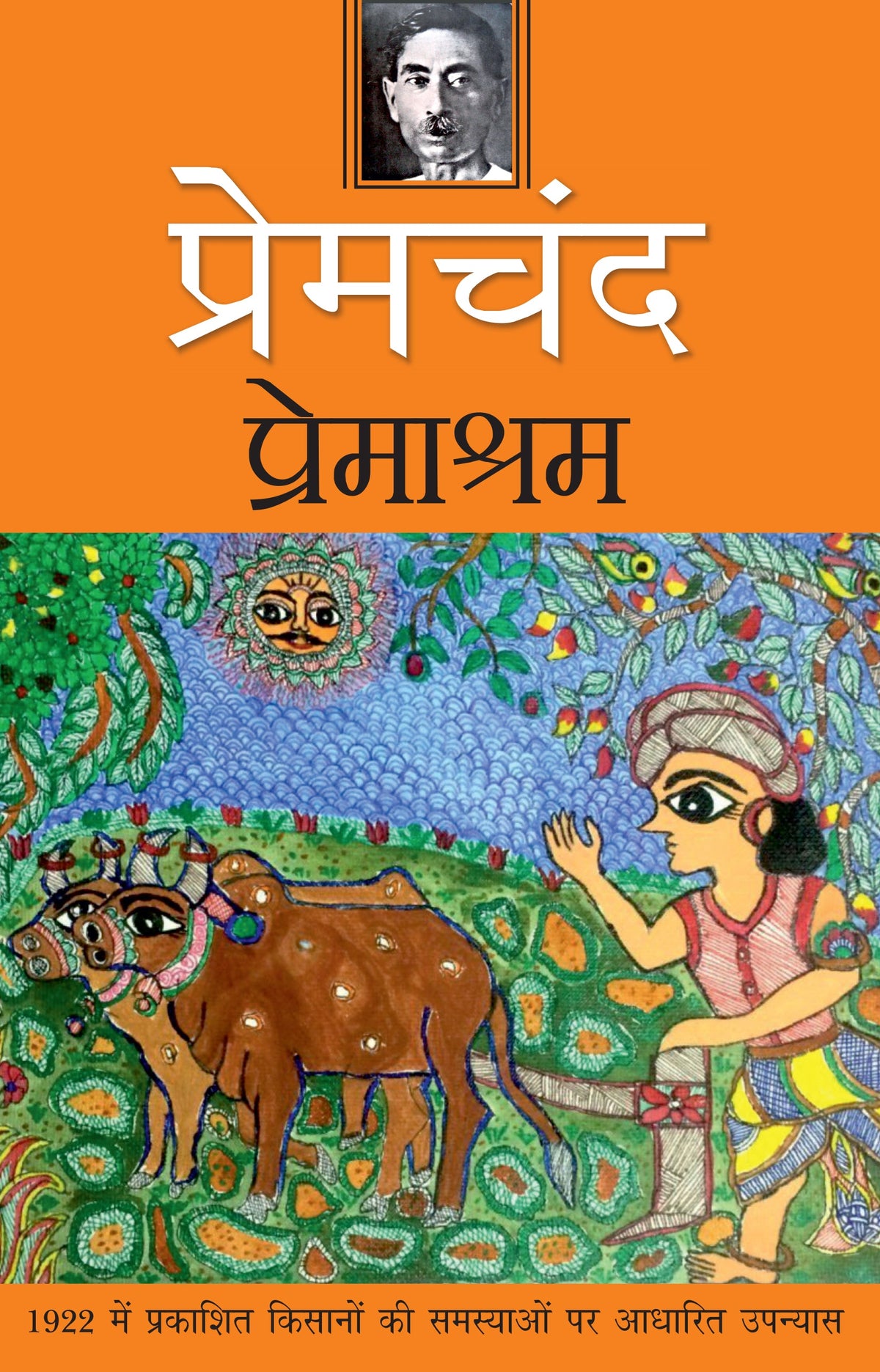 Premashram - Premchand | Grocsy