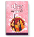Meera Padawali: Selected Verses Of Saint Meera Bai | The Path Of Prem Yoga And Soulful Krishna Bhajans Poetry — Book In Hindi-Neelotpal | Grocsy
