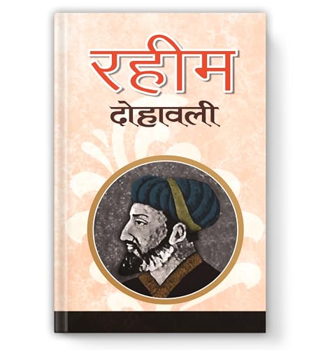 Raheem Dohawali | The Inspiring Life And Urdu Dohe Couplets Collection Of Rahim | Hindi Edition-Vagdev | Grocsy