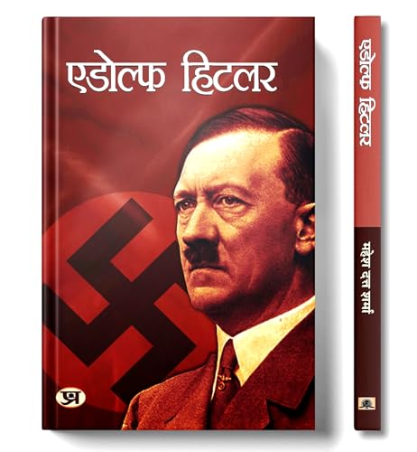 Adolf Hitler: The Biography | Nationalism And Racial Ideology Leadership Book In Hindi-Mahesh Dutt Sharma | Grocsy