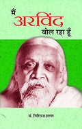 Main Arvind Bol Raha Hoon (Biography Of Sri Aurobindo Ghosh) Hindi-Giriraj Sharan Agrawal | Grocsy