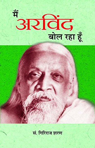 Main Arvind Bol Raha Hoon (Biography Of Sri Aurobindo Ghosh) Hindi-Giriraj Sharan Agrawal | Grocsy