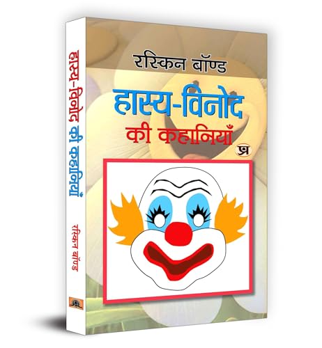 Hasya Vinod Ki Kahaniyan-Ruskin Bond | Grocsy