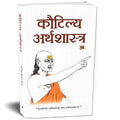 Kautilya Arthshastra-Anil Kumar Mishra | Grocsy