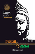 Shivaji Va Suraj (Hindi) : Chhatrapati Shivaji’S Leadership And Governance | Indian History | Maratha Empire | Political History & Theory | Administration-Anil Madhav Dave | Grocsy