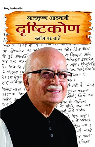 Drishtikon (Hindi)-Lal Krishna Advani | Grocsy