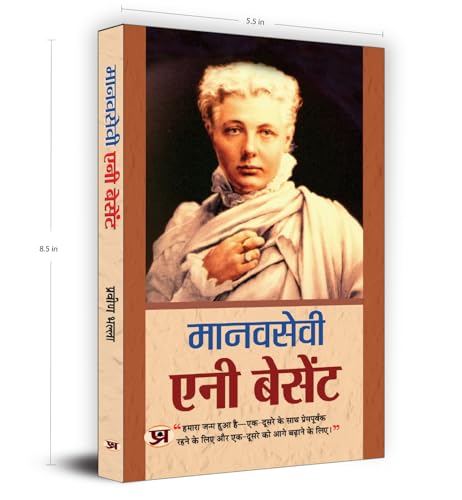 Manavsewi Annie Besant Biography (The Life & Times Of Annie Besant) In Hindi-Parveen Bhalla | Grocsy