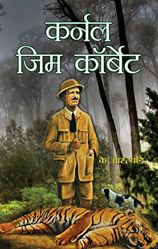 Colonel Jim Corbett (Life & Times Biography Of Edward James Corbett) (Author Of Man-Eaters Of Kumaon) Hindi Edition-K.R.Pandey | Grocsy