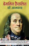 Benjamin Franklin Ki Atmakatha (The Autobiography Of Benjamin Franklin & Benjamin FranklinS Life Journey In American History) In Hindi-Benjamin Franklin | Grocsy