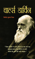 Charles Darwin - An Autobiography | Explore Of His Life, Thoughts, Revolutionary Theories And Work Of Legendary Scientist | DarwinS Scientific Methods-Vinod Kumar Mishra | Grocsy