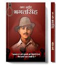 Amar Shaheed Bhagat Singh | Valuable Lessons Of Bhagat SinghS Life And Contribution To Indian Independence Movement-Mahesh Sharma | Grocsy