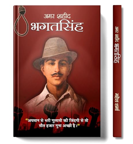 Amar Shaheed Bhagat Singh | Valuable Lessons Of Bhagat SinghS Life And Contribution To Indian Independence Movement-Mahesh Sharma | Grocsy