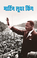 Martin Luther King Jr.: Theory Of Political Service (The Life & Times Story Of Mlk Jr.) Biography In Hindi-Dinkar Kumar | Grocsy