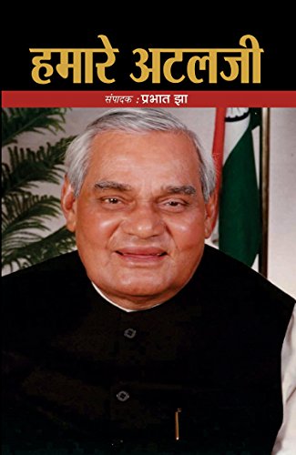 Hamare Atalji-Prabhat Jha | Grocsy