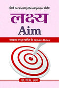 Lakshya (Small Personality Development Books) Golden Rules Of Super Success: A Guide To Personal Growth, Motivation And Success In Life (Hindi Book)-P.K. Arya | Grocsy
