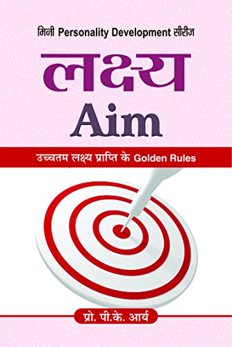 Lakshya (Small Personality Development Books) Golden Rules Of Super Success: A Guide To Personal Growth, Motivation And Success In Life (Hindi Book)-P.K. Arya | Grocsy