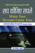 Sach Keejiye Sapne-P.K. Arya | Grocsy