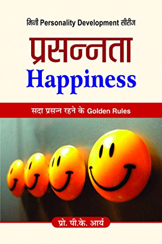 Prasannata: Cultivating Self-Confidence And Inner Belief For Success Achieving Success And Fulfillment In Life | Golden Rules For Living Your Best Life - Hindi Edition-P.K. Arya | Grocsy