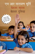 Behatar Bharat, Behatar Duniya-Nr Narayana Murthy | Grocsy