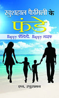 Khushhaal Family Ke Funde (Tips For Happy And Successful Family Life)-N Raghuraman | Grocsy