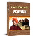Raja Yoga | The Royal Path To Mastering The Mind, Meditation And Consciousness | Swami Vivekananda Complete Guide Book In Hindi-Swami Vivekanand | Grocsy