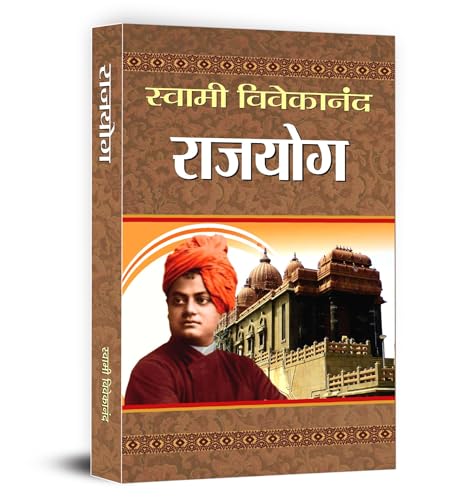 Raja Yoga | The Royal Path To Mastering The Mind, Meditation And Consciousness | Swami Vivekananda Complete Guide Book In Hindi-Swami Vivekanand | Grocsy