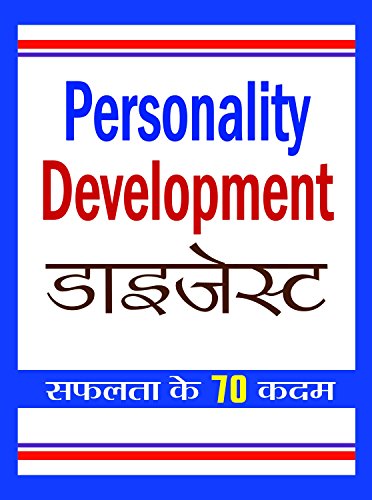 Personality Development Digest-Prof. Pk Arya | Grocsy
