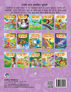 Dreamland Chatur Khargosh - Book 4 (Panchtantra Ki Kahaniyan) | Grocsy