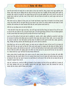 Dreamland Publications The Bhagwad-Gita (Hindi) : Children Religion Book | Grocsy