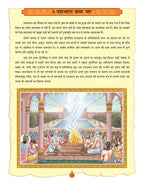 Dreamland Publications The Bhagwad-Gita (Hindi) : Children Religion Book | Grocsy