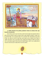 Dreamland Publications The Bhagwad-Gita (Hindi) : Children Religion Book | Grocsy